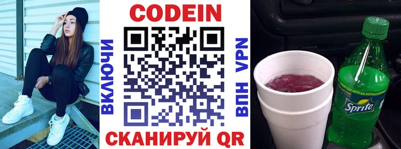 гидра онион  Полтавская  Кодеиновый сироп Lean Purple Drank 