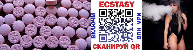 Ecstasy ешки Полтавская