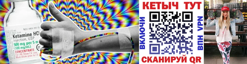 Кетамин VHQ Полтавская