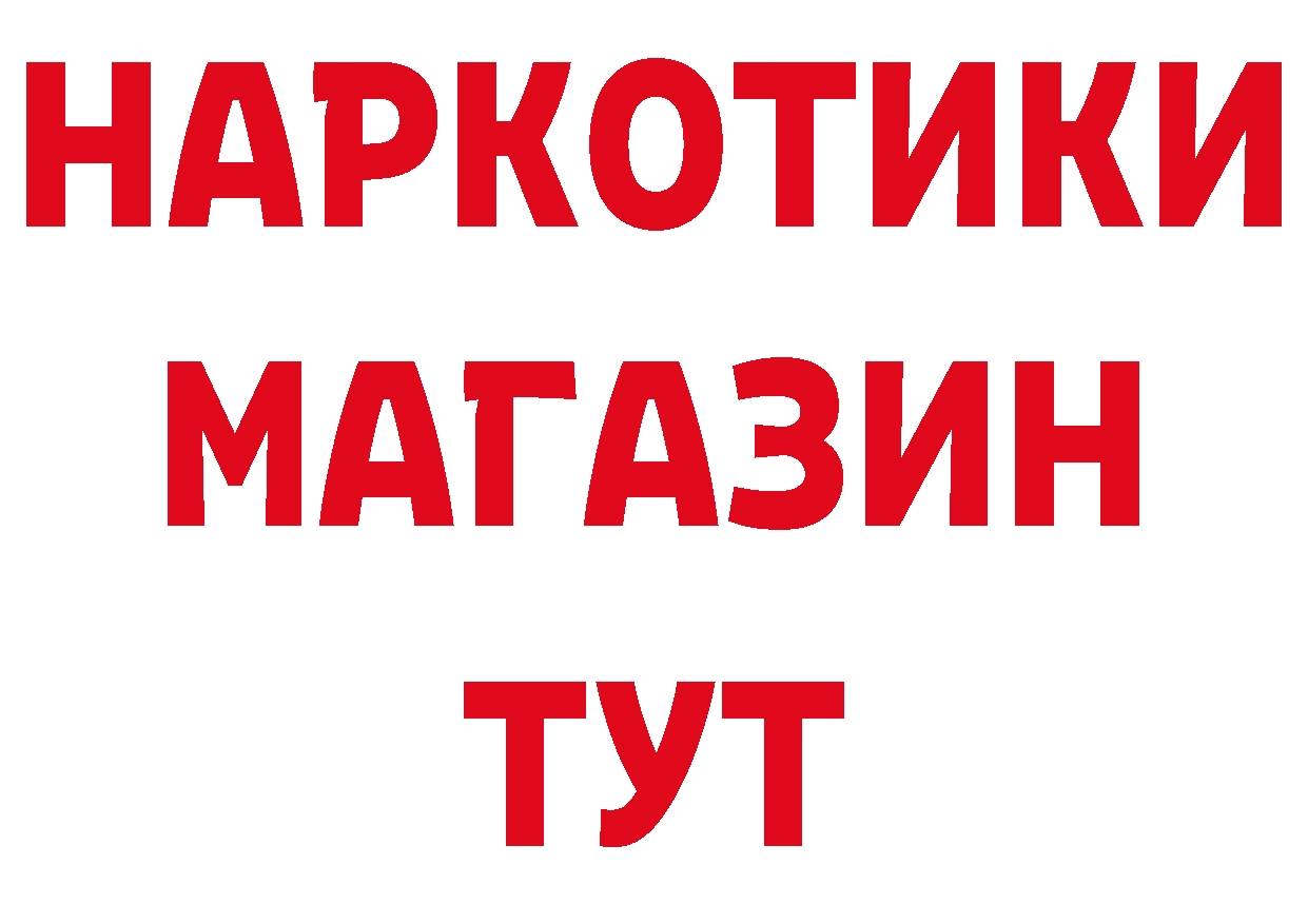 ГЕРОИН белый маркетплейс сайты даркнета ОМГ ОМГ Полтавская